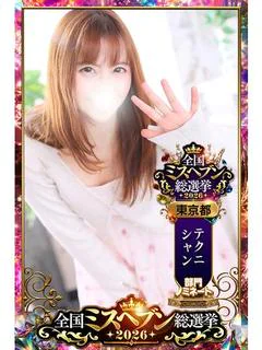 斉藤
