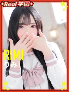 【りみ】
