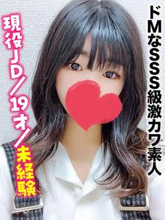 いちか★ドＭなSSS級激カワ素人