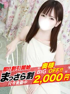 【奥様】ことの