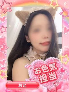 おと