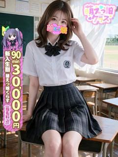 【まいか】小柄でG乳ロリ♡