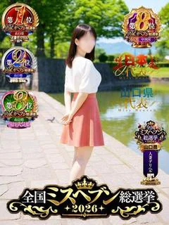 倉本なつ