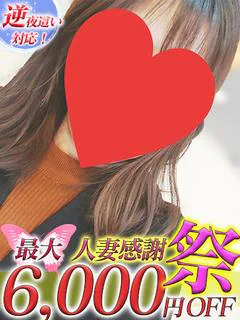 ほのか『熟女』