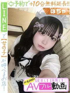 永岡つゆ(60分12千円)