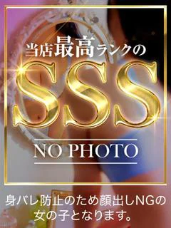 ワカコ　SSS級★最高級美女