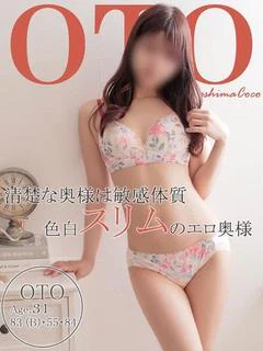 オト～イマドキ清楚な美人妻～