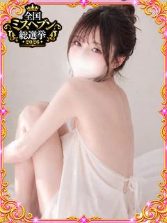 ひめな