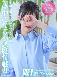 風吹るあ☆STANDARD