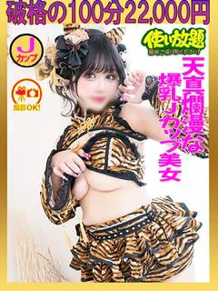 かほ　☆驚異のJカップ美女☆