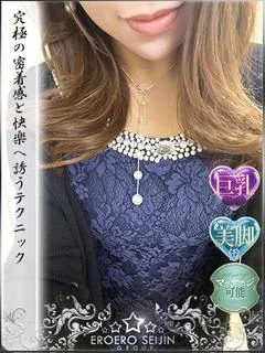 あおは　究極の密着感と癒し