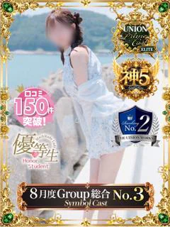 青山せりか【優等生】