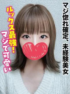 ゆいか★マジ惚れ確定、未経験美女