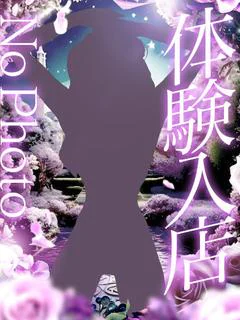 なつ◆3/10入店
