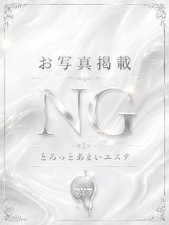 めぐ