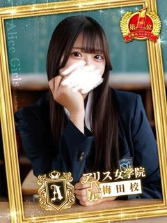四条 ゆいか