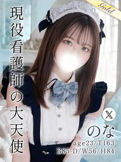 のな