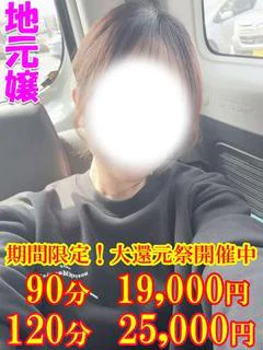 あゆ　☆！大当たり確定！☆