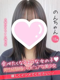 のん
