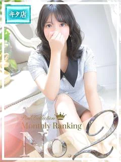 はるな