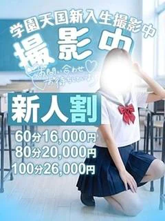 はる(業界未経験の逸材)