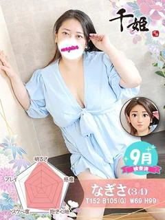 渚