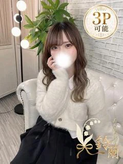 いおな