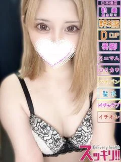 なる