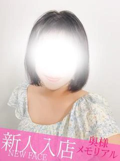 新人みつり