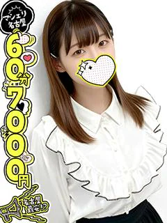ひなこ