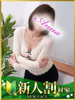 あんな