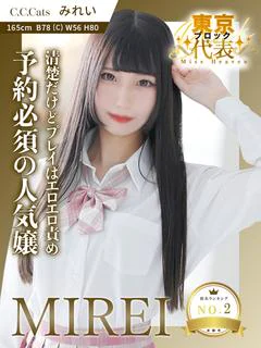 みれい