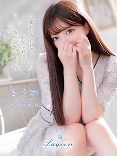 とうか☆New