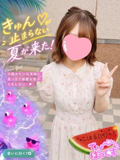 こはる