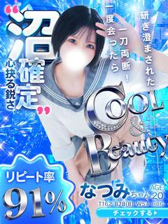 なつみ☆プラチナ生徒☆