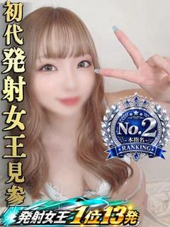 みなみ
