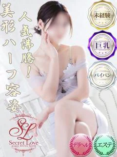 せいら☆✨極上美女💖