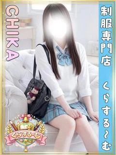 ちか🏫スレンダー美少女生徒😍