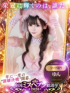 大天使♡ゆん