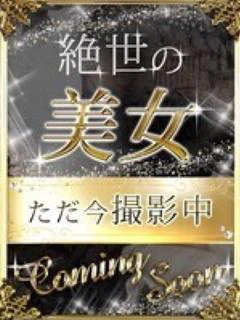 愛田　みりあ