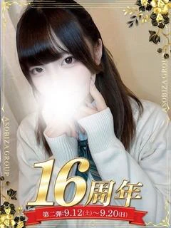 朝比奈 しろ