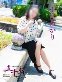 小宮あかり