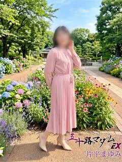 片平まゆみ