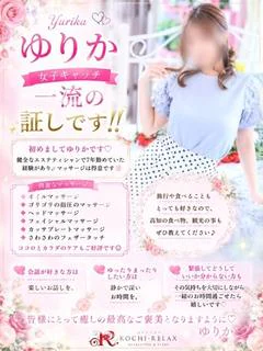 ゆりか(Yurika)