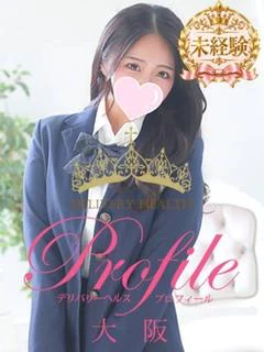はるな