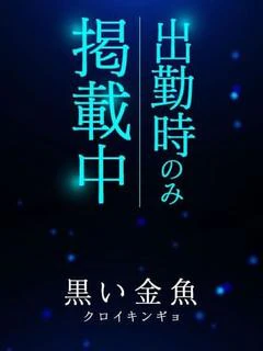 める