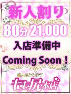 みおん