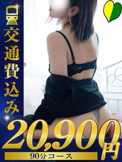 新人 安寿(あんじゅ)