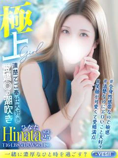 ひなた💖清楚でご奉仕大好き💛