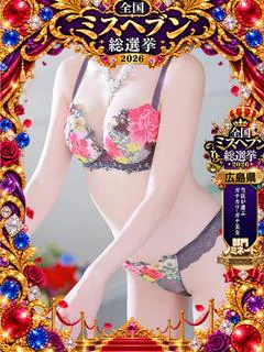 ほなみ